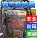 100%台灣製造 機車收納袋 坐墊置物袋 超高彈力帶 車箱拉鍊置物網(袋) BJ-6266 (6.5折)