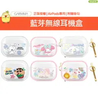 在飛比找蝦皮購物優惠-GARMMA Kitty 蠟筆小新 AirPods 321 