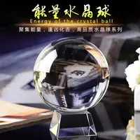 在飛比找樂天市場購物網優惠-水晶球 高檔透明白水晶球擺件 招財攝影拍照家居裝飾品客廳臥室