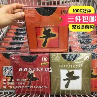 在飛比找Yahoo!奇摩拍賣優惠-發熱襪Kanebo嘉娜寶發熱襪美腿連褲襪壓力塑型80D/11