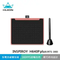 在飛比找Yahoo奇摩購物中心優惠-HUION INSPIROY H640P plus(RTS-