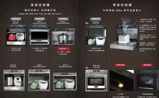 魔法廚房 BEST G-941003 電器收納櫃 預約煮飯功能 強力抽風扇 蒸氣處理 G-941002 110V