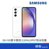 在飛比找蝦皮商城優惠-SAMSUNG 三星 Galaxy A54 6.4 吋 5G