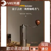 在飛比找蝦皮購物優惠-【現貨】咖啡磨豆機 手搖磨豆機 研磨機 磨豆機 星粒咖啡磨豆