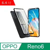 在飛比找PChome24h購物優惠-OPPO Reno6 6.4吋 雙面鋼化玻璃磁吸式手機殼 (