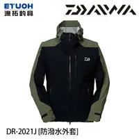 在飛比找蝦皮商城優惠-DAIWA DR-2021J 煙灰 [漁拓釣具] [防潑水外