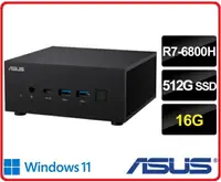 在飛比找樂天市場購物網優惠-【2024.2 準系統】ASUS 華碩 PN53-68HFD