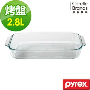 【美國康寧】Pyrex耐熱玻璃長方形烤盤2.8L