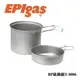 EPIgas BP鈦鍋組T-8006 / 城市綠洲 (鍋子.炊具.戶外登山露營用品、鈦金屬)
