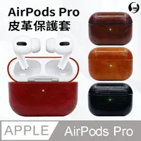 在飛比找PChome24h購物優惠-AirPods Pro 無線藍芽耳機 皮革保護套(卡其)