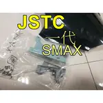 【小港二輪】JSTC歐規 風鏡組.SMAX.舊SMAX.一代SMAX專用