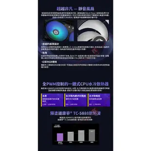 保銳 ENERMAX 風晶凌 LIQMAXFLO 360 ARGB 38mm厚排 CPU水冷散熱器 PCPARTY