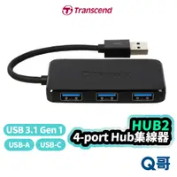 在飛比找蝦皮商城優惠-Transcend 創見 HUB2 4-port Hub 集