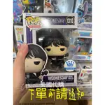 WINNIE美國代購FUNKO POP  星期三 阿達一族 F/S限定👉下單前請通知