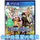 【PS4原版片】☆ 魔眼凝望EXTRA DEMON GAZE EXTRA ☆ 中文版全新品【台中星光電玩】YG