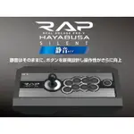 SONY PS4 PS3 PC HORI 靜音隼 大型 街機搖桿 格鬥搖桿 大搖 RAP PRO V HAYABUSA