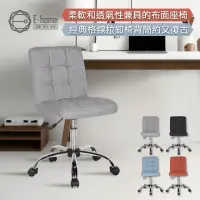 在飛比找momo購物網優惠-【E-home】Alice埃利斯可調式布面方格電腦椅 4色可