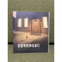 在飛比找蝦皮購物優惠-【書】愛德華的神奇旅行