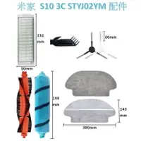 在飛比找蝦皮購物優惠-【台灣現貨含發票】 米家 S10 3C STYJ02YM S