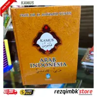在飛比找蝦皮購物優惠-印度尼西亞阿拉伯語尤努斯詞典
