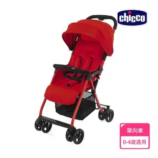 【Chicco 官方直營】Ohlala 3都會輕旅手推車(嬰兒手推車)