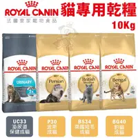 在飛比找蝦皮商城精選優惠-✨橘貓MISO✨🚚免運🚚Royal Canin法國皇家 貓專