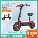 【晟源旂艦店】 新款折疊式自行車電動滑闆車10寸迷你小型便攜式正品清倉輕便代步 免運