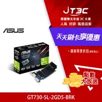 在飛比找樂天市場購物網優惠-【最高4%回饋+299免運】ASUS GeForce GT 