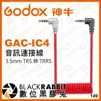 在飛比找蝦皮購物優惠-【 Godox 神牛 3.5mm TRS 轉 TRRS 雙公