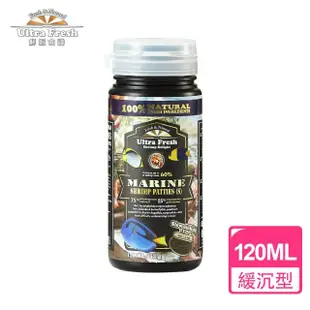 【鮮蝦食譜】小型挑嘴海水熱帶魚-全營養魷魚大蒜鮮蝦堡120ml(小丑魚飼料 海水魚飼料 海水魚)