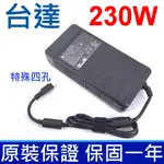 台達 230W 特殊四孔 19.5V 11.8A . 變壓器 ADP-230EB T 充電器 充電線 電源線