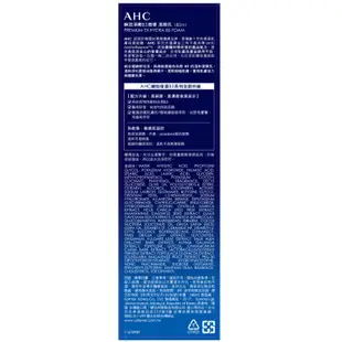 AHC 瞬效淨膚B5微導 潔顏乳 180ml