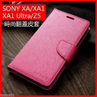 在飛比找Yahoo!奇摩拍賣優惠-SONY掀蓋皮套 手機殼 適用Xperia 1 II III