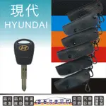 HYUNDAI 現代 GETZ STAREX 鑰匙包 皮套 車鑰匙圈
