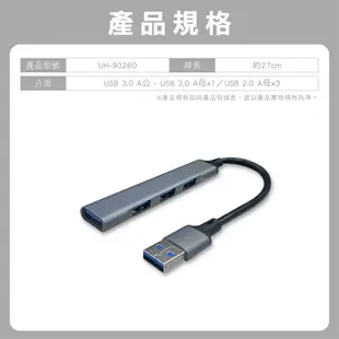 Rockfire 極速4合1鋁合金USB3.0集線器