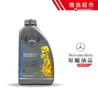 在飛比找蝦皮商城優惠-德國 BENZ 5W40 229.5 認證 1L 正德國製 