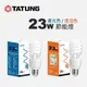 【盈億商行】大同 23W 螺旋燈泡 省電燈泡 節能燈炮 110V E27 白光 黃光 TL-23