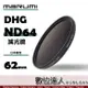 日本 Marumi DHG ND64 62mm 67mm 72mm 多層鍍膜 減光鏡 薄框 減3格 數位達人