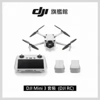 在飛比找momo購物網優惠-【DJI】Mini 3 空拍機/無人機 套裝版 DJI RC