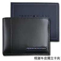 在飛比找PChome24h購物優惠-【Tommy】Tommy Hilfiger 男皮夾 短夾 牛