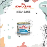 在飛比找蝦皮購物優惠-【ROYAL CANIN皇家】主食濕糧餐罐 離乳犬與母犬 1