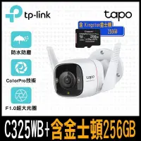 在飛比找PChome24h購物優惠-TP-Link Tapo C325WB AI無線網路攝影機I