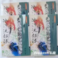 在飛比找Yahoo!奇摩拍賣優惠-冰河洗劍錄【全】梁羽生 天山英雄系列 雲海玉弓緣作者 風雲時