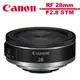 Canon RF 28mm F2.8 STM 廣角定焦鏡頭 公司貨