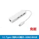 Type-C百兆帶線網卡 Type-C轉RJ45以太網卡帶2.0USB 3口HUB集線器