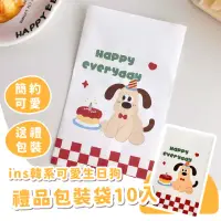 在飛比找momo購物網優惠-【送禮必備】ins韓系可愛生日狗禮品包裝袋10入(禮物袋 糖
