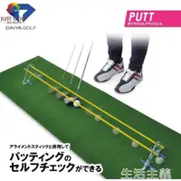 在飛比找樂天市場購物網優惠-高爾夫練習器 日本原裝進口 DAIYA 高爾夫球推桿練習器動