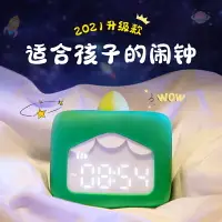 在飛比找樂天市場購物網優惠-時鐘 鬧鐘 鐘錶 2021新款智能會說話鬧鐘 學生用兒童男孩