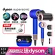 Dyson Supersonic 吹風機 HD15 星空藍粉霧色(附精美禮盒)