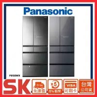 在飛比找蝦皮購物優惠-【Panasonic 國際牌】原廠贈品5%蝦幣 650公升六